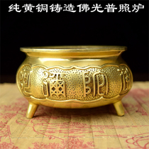 Pure copper incense burner Amitabha Buddha incense burner Buddha light pun stove brass incense burner Golden incense burner antique