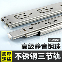 Stainless steel slide drawer track three silent keyboard guide line ray hardware three - way track 2
