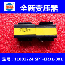 New original transformer 11001724 SPT-ER31-301