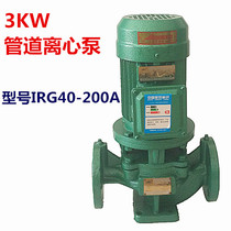 3KW vertical Pipeline centrifugal pump cold and hot water circulating pump booster pump IRG40-200A pumping water booster pump three-phase