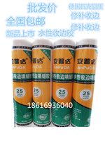 Ampuda edge glue Indoor caulking glue sealant Wall repair water-based glass glue 300ml