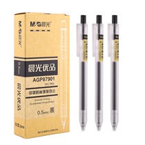 Morning light stationery Press gel pen Youpin student gel pen 0 5 water pen Office supplies AGP87901
