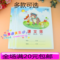 Weisheng homework book student homework exercise book cute cartoon school homework book regular 18 models optional high quality