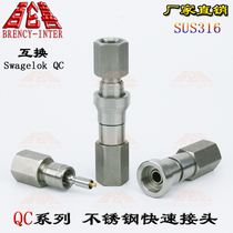  Factory direct sales QC series stainless steel 316 double self-sealing high pressure instrument quick connector interchangeable Swagelok