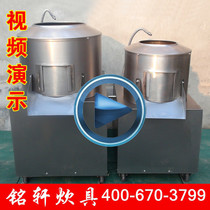 Mingxuan electric commercial potato potato potato peeler peeling machine peeling machine peeling machine peeling machine