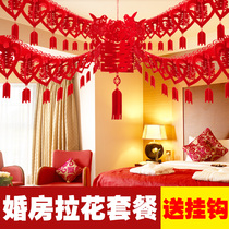 Wedding Lahua living room Wedding room decoration decoration supplies Romantic new room Chinese three-dimensional happy word non-woven hanging decoration