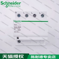 Schneider E9 Series Surge Protector 40KA 3P N Surge Protection circuit breaker EA9L408F400