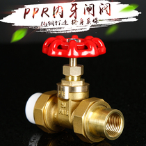 Brass PPR inner tooth gate valve 4 tap water double live copper gate valve 15 internal wire live gate valve