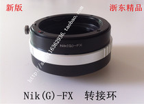 Special price nikon(G)-FX for nikon G lens to Fuji FX-PRO 1 micro single adapter high precision