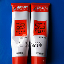 Giraffe atomic ash curing agent quick drying agent Sexual putty special 100 grams