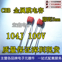 CBB metal film capacitor 100V104J P5 100NF 0 1UF foot pitch 5MM quality assurance brand new