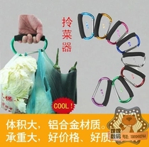 Portable bag lifter vegetable picker handbag handle ring aluminum metal shopping bag carrying vegetable