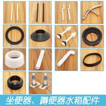Toilet flush tank accessories button press Rod elbow stainless hook sealing ring PVC straight elbow pipe cover screw