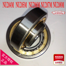 NU205MNU206MNU207MNU208M322053220632207 reducer Cylindrical roller bearing