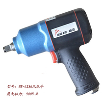 Taiwan horizontal wind wrench HX-5286 industrial grade 1 2 small wind gun large torque wrench pneumatic wind hand tool