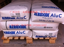 Imported nano aluminum trioxide Evonik Degusai fumed alumina C AEROSIL AluC