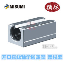  Replace Mismi double-lined open linear bearing holder LHOBW10 12 16 20 25 30 35