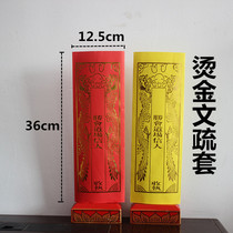 36x12 5cm double-sided double-layer envelope text sparse set Buddhist literature will be bronzed red red blessing yellow Super