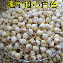 Jianning lotus seed Tongxingbai lotus seed White Lotus tremella lotus seed soup without fumigation sulfur 500g