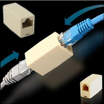 Network cable straight through head RJ45 network cable Crystal head connector extension Network cable Computer network cable extension