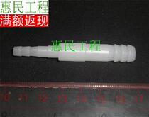 (Huimin Aquarium) pass-through 8mm transfer 4mm direct