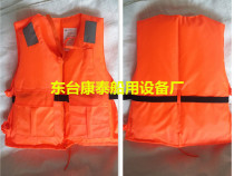Ship inspection CCS certificate Marine work life jacket 86-3 Life jacket 86-5 life jacket Marine life jacket