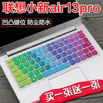 Lenovo (Lenovo) small new Air13Pro13 3 inch laptop keyboard protection full set of film 710s