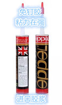 Eppel nail-free glue Quick-drying strong liquid nail skirting glue Tile indoor and outdoor universal glue
