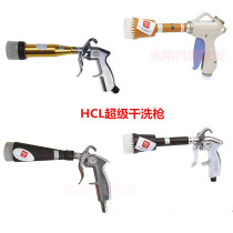 High-grade HCL tornado dust blowing gun Dry cleaning gun Interior cleaning gun with brush cleaning gun Air blowing gun Water blowing gun