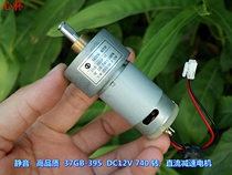 C2 High Quality 37GB-395 12 Volt 740 Rpm DC Gear Motor Fast High Torque Stock