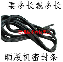 Sealing strip printing machine Vacuum sealing strip Blanket sealing strip Printing confidential seal Wholesale printing machine accessories