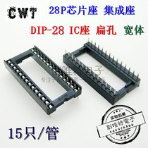 IC socket IC test Block 28p 28 pin chip holder DIP28 microcontroller holder integrated base wide body