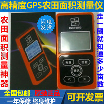 Path Y208 handheld area measuring instrument high precision GPS measuring mu instrument agricultural machinery measuring instrument measuring mu belt track