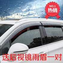 Beijing automobile BAIC E130E150 new energy EV200EV160 rain shield rain cover window bright rain eyebrows