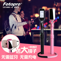Futubao QP520 mobile phone selfie stick wire control Android universal Apple selfie artifact female anchor photo stand r15 Bluetooth p20 Samsung cute x21 live tripod landing self-camera