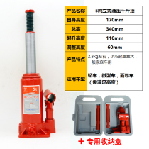 2 tons vertical hydraulic jack 2T car jack car car car oil pressure Jack 3 tons