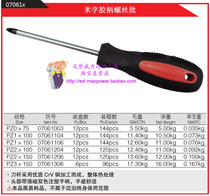 Screwdriver MAXPOWER Meabo Mei shaped rubber handle screw batch rice screwdriver strong magnetic screw batch