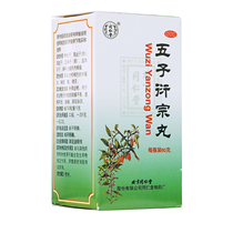 Beijing Tongrentang Wuzi Funcitong Pill 60g Boxes of Kidney Essence for Kidney Deficiency Essence and Premature Ejaculate Waist Pain