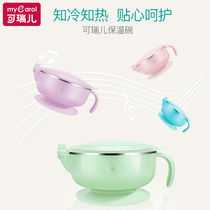 Kruiel baby water injection warm bowl baby supplementary bowl tableware set infant stainless steel suction Bowl