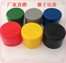 Shelf pipe plastic pipe cap 48 steel pipe protective cap scaffolding pipe cap scaffolding plug rubber sleeve galvanized pipe sheath