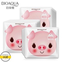 Moisturizing Mask 10 stickers 10 slices of piggy yoghurt water moisturizing mask nourishing