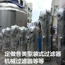 304 stainless steel bag filter flange quick opening high efficiency multi bag clamp bag filter factory cloth bag type