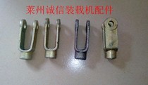 Shandong Laizhou small loader forklift accessories U-screw