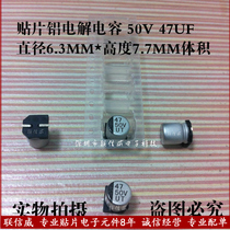 Corson UT SMD Aluminum Electrolytic Capacitor 50V47UF Volume 6 3*7 7mm SMD Patch Electrolysis