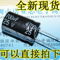 High quality electrolytic capacitor 25v 4700UF Volume 16*25 Brand New spot can be taken directly