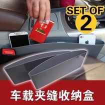 Large compressible seat crack debris garbage storage box car clip double pack