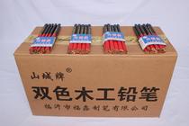 Shancheng brand two-color woodworking pencil