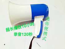 Staryuan Glows 636 new mini-portable handheld yelling speaker horn big volume propaganda called to sell megaphone