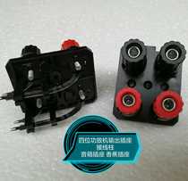 Zhengyinfang audio accessories power amplifier output terminal speaker terminal four-digit terminal banana socket