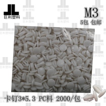 LED plastic staples 3*5 3M3 lock type aluminum substrate patch buckle 3 centinail plastic screws